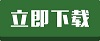 国际期货博易APP(安卓 ?)