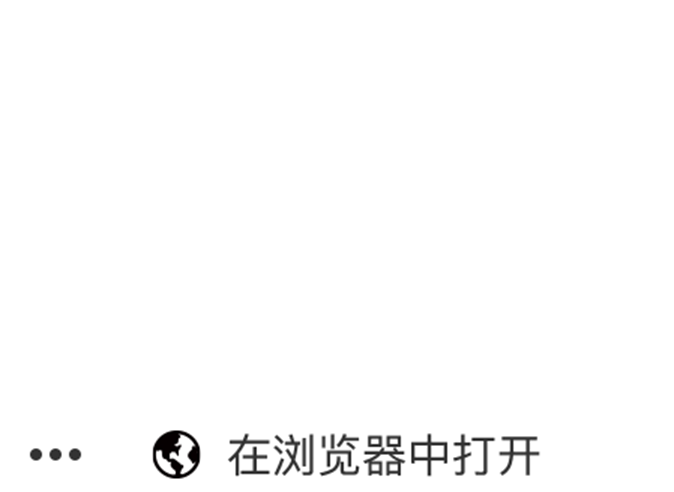  ?信打开